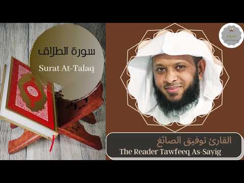 توفيق الصائغ